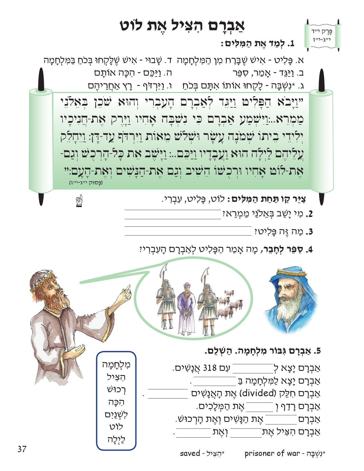 03 LECH LECHA-LITE_Page_41