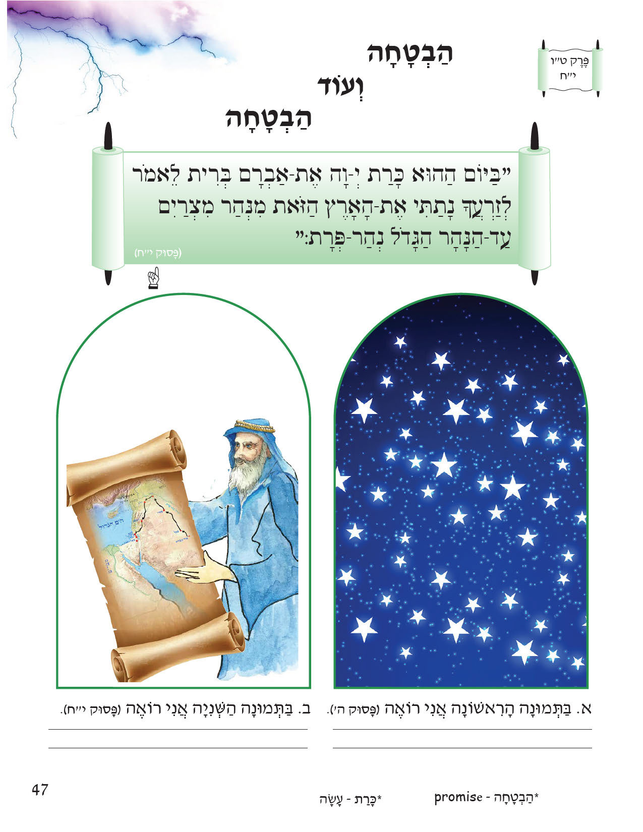 03 LECH LECHA-LITE_Page_51