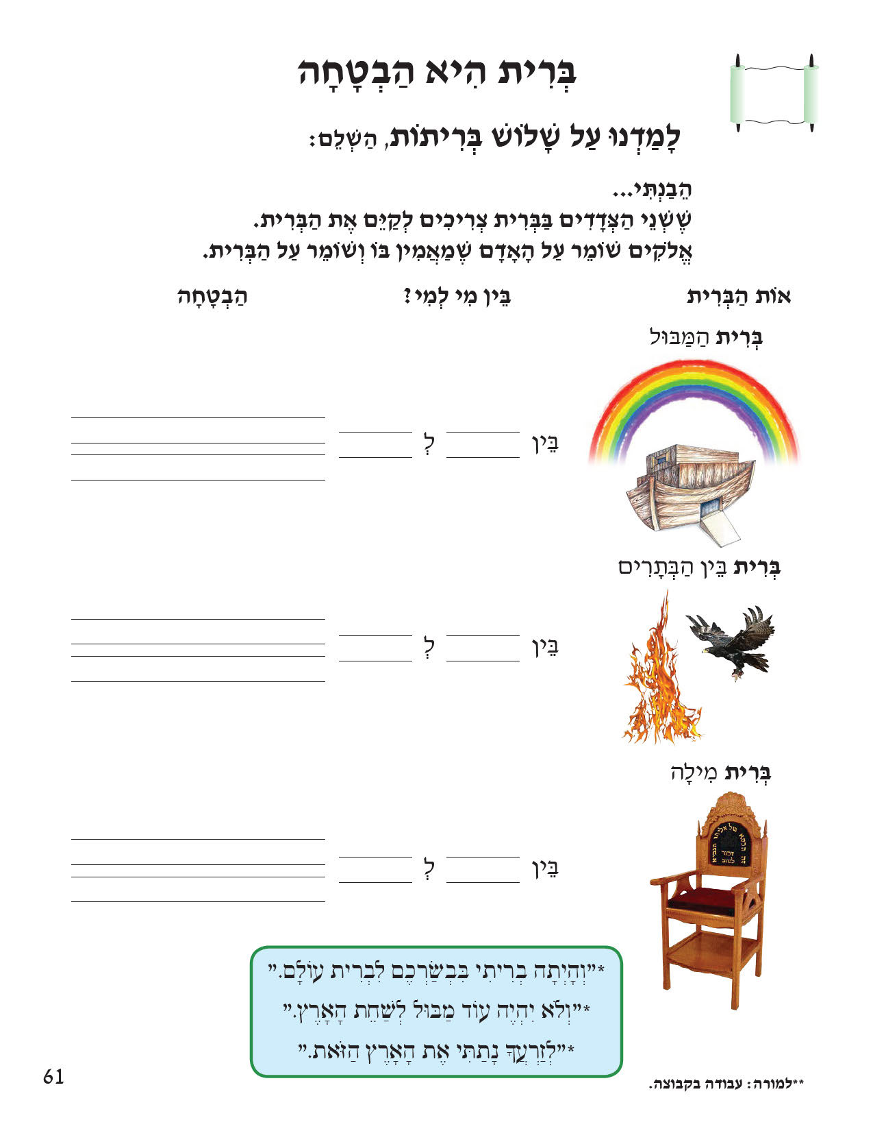 03 LECH LECHA-LITE_Page_65