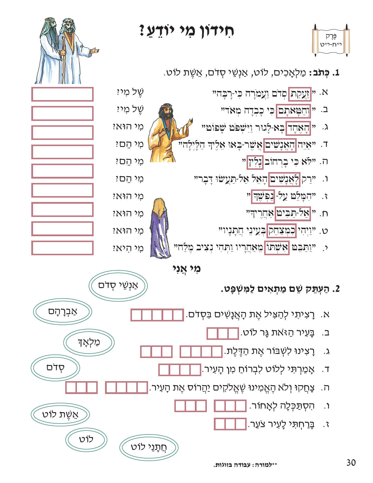 04 VAYERA-LITE_Page_33