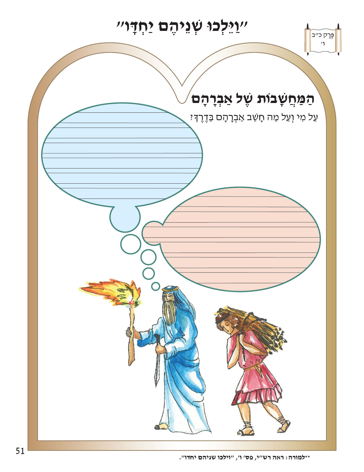 04 VAYERA-LITE_Page_54