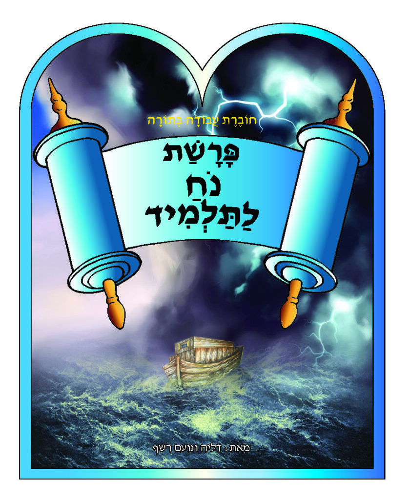 02 Noah Final 10 Nov 2020_Page_01