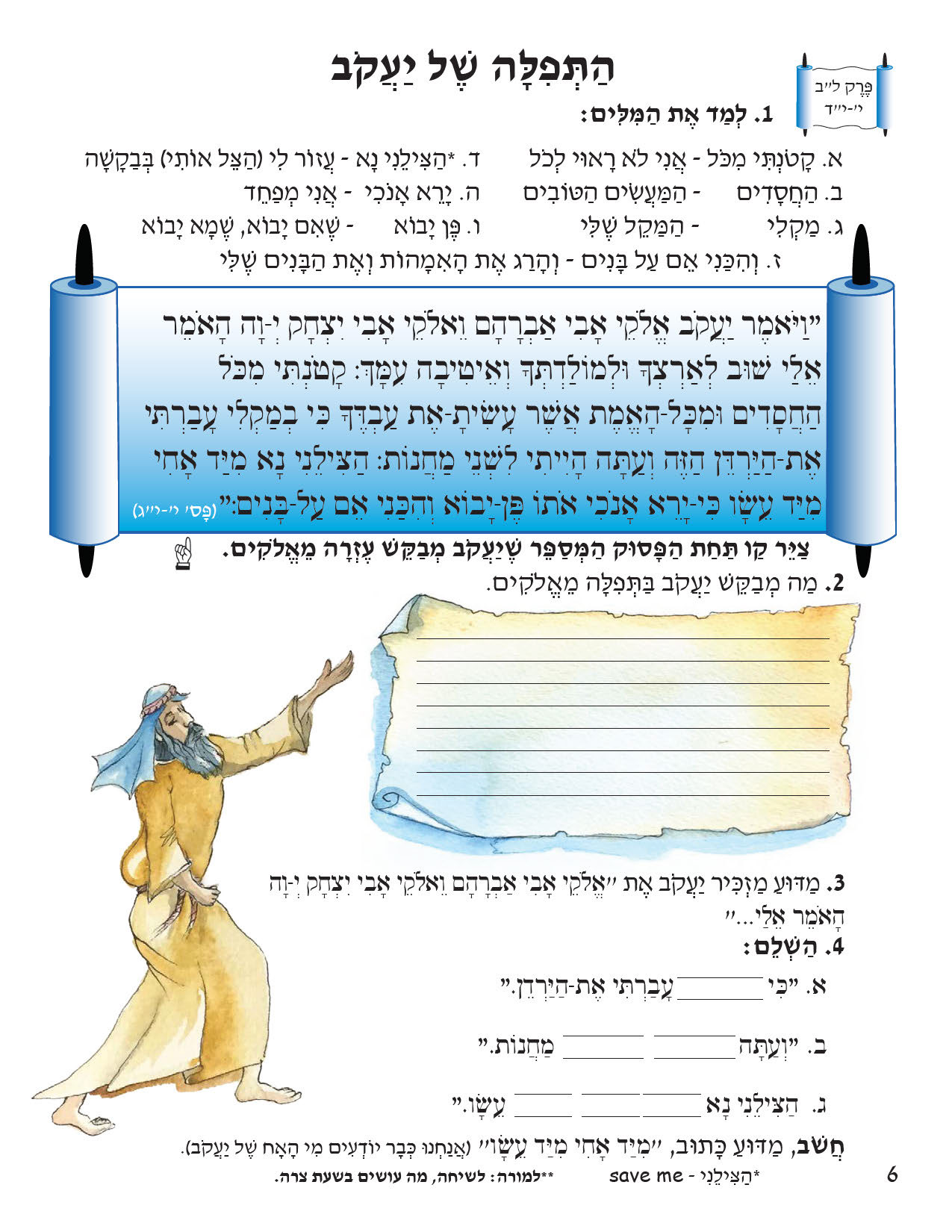 08 VAYISHLACH-LITE_Page_10