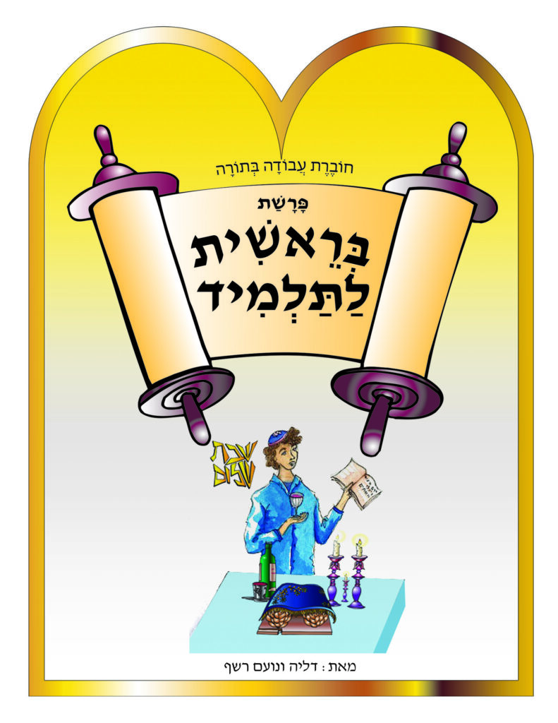 Bresheet Final_Page_01