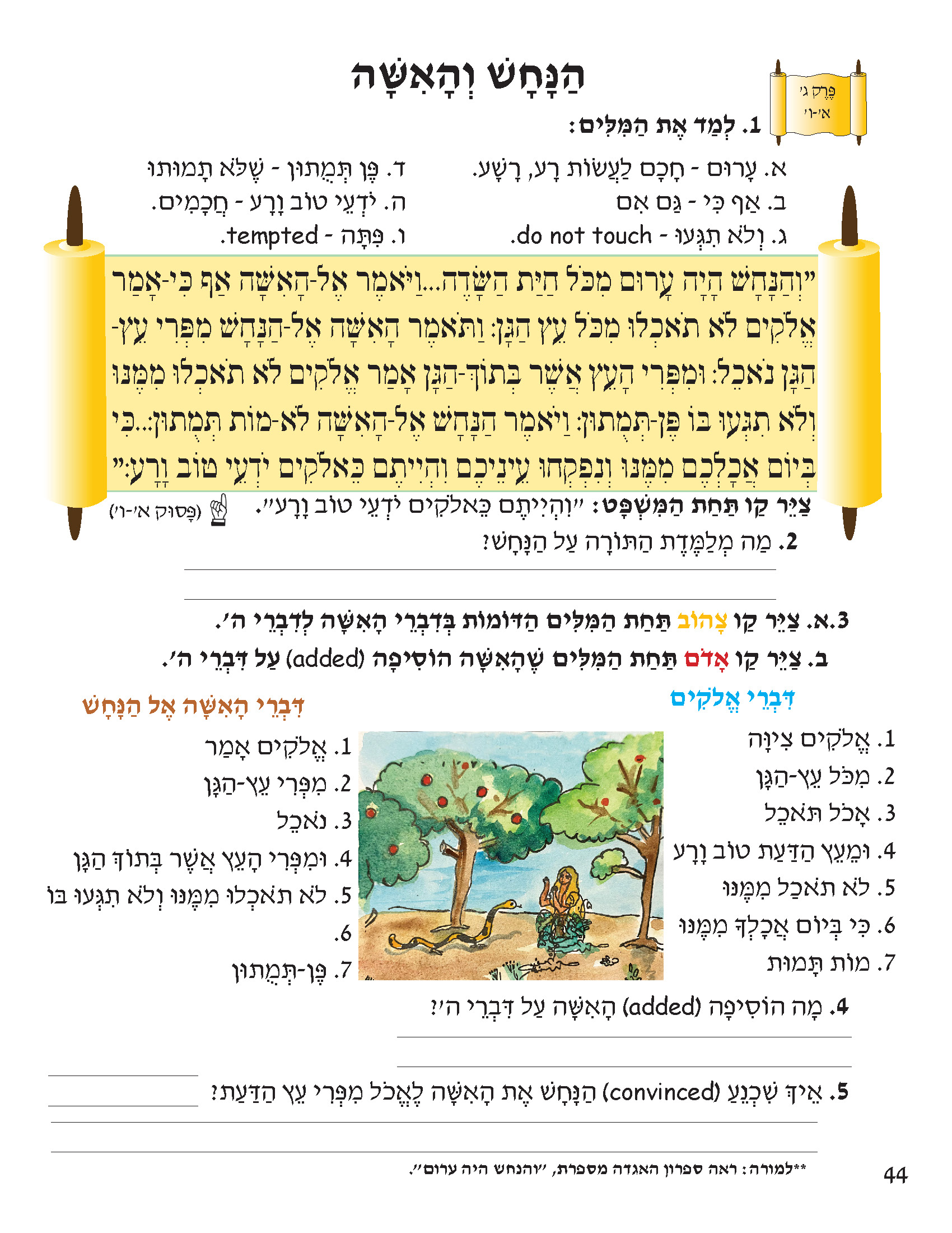 Bresheet Final_Page_46